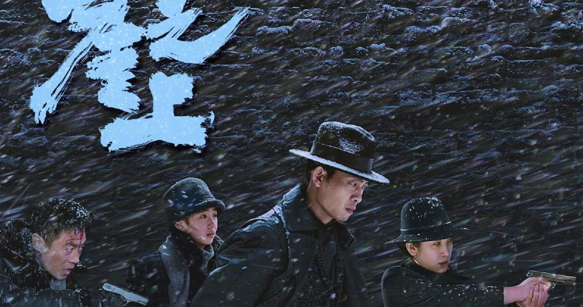Cliff Walkers, il nuovo film di spionaggio diretto da Zhang Yimou