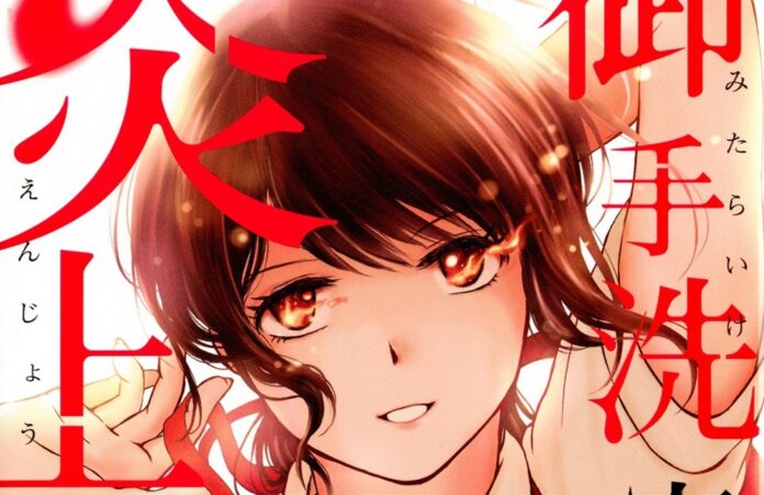 Nuova serie anime Burn the House Down dal manga di Moyashi Fujisawa, trama e cast
