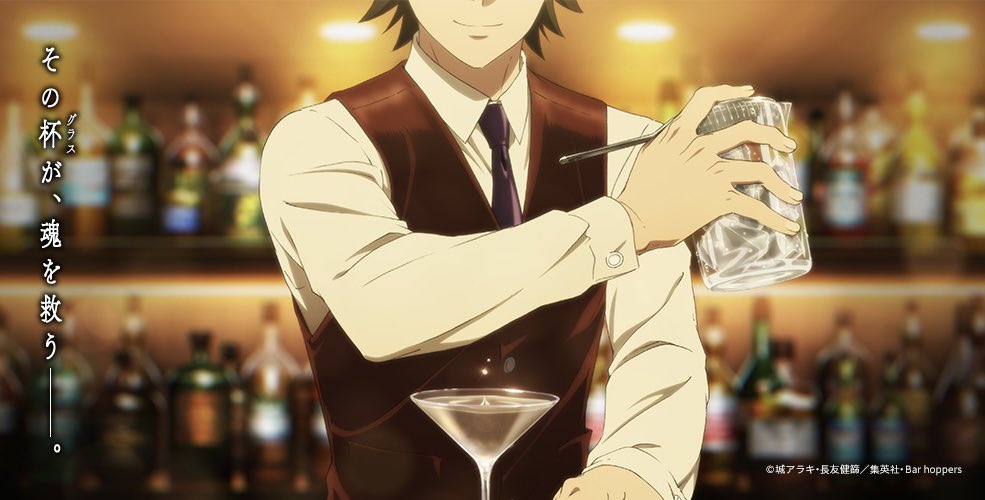 Serie tv anime  Bartender Glass of God: trama, cast e uscita