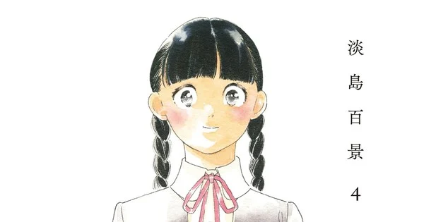 Nuovo manga A Story of the Children of That House di Takako Shimura